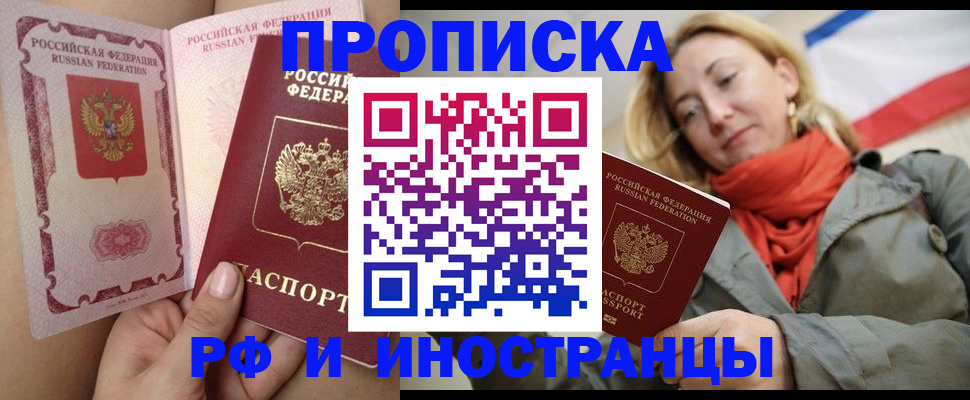 прописка регистрация в Бокситогорске