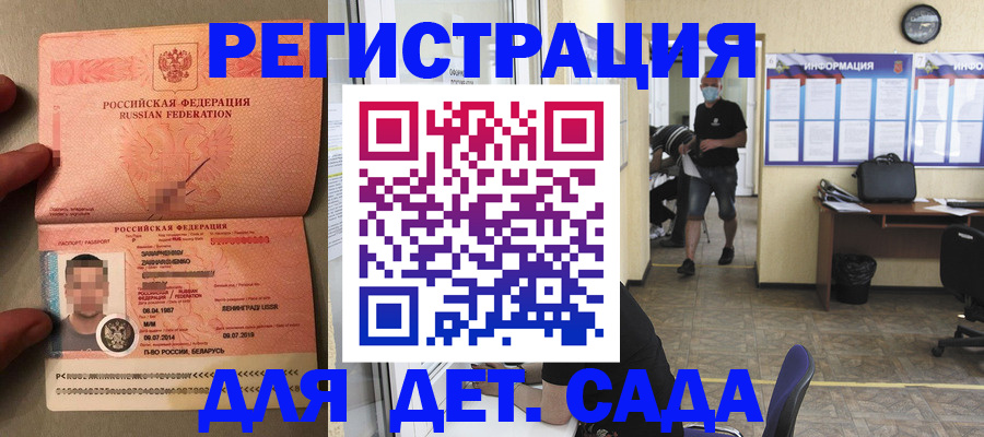прописка иностранных граждан в Бокситогорске
