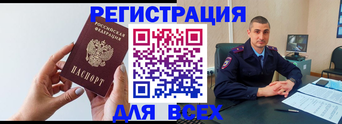 купить прописку в Бокситогорске