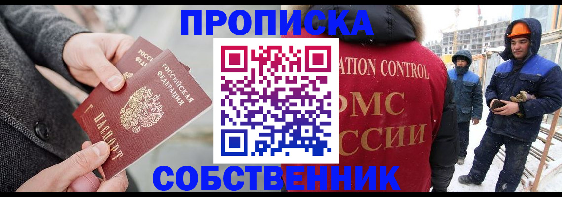 миграционный учет в Бокситогорске