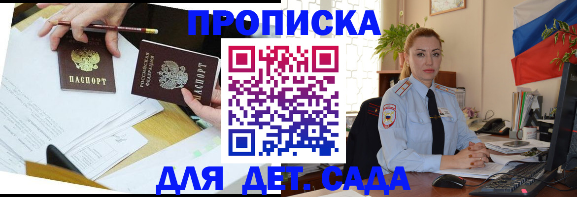 прописка 2025 в Бокситогорске